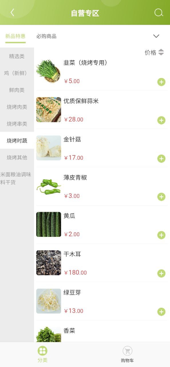 下载线上南环桥最新版应用