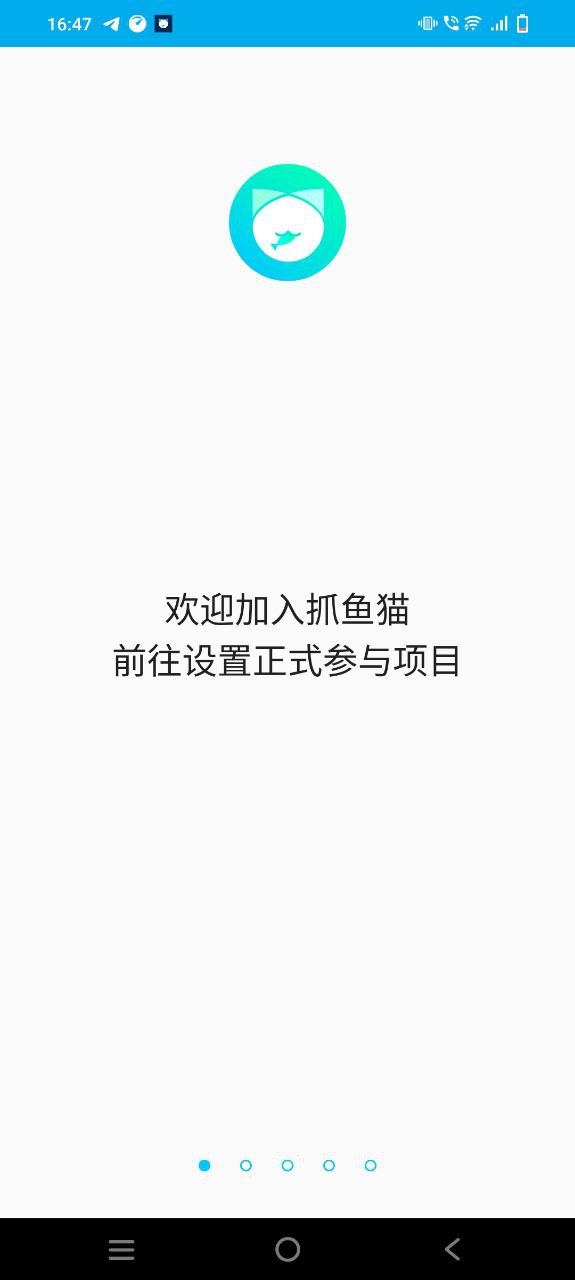 抓鱼猫用户登录