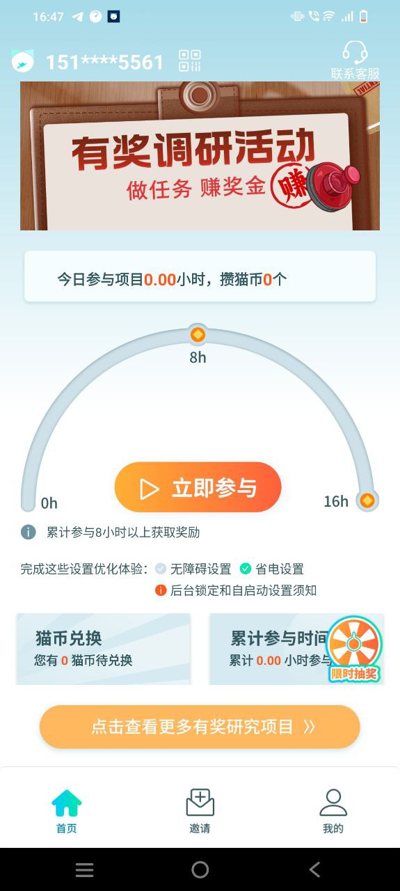 抓鱼猫用户登录