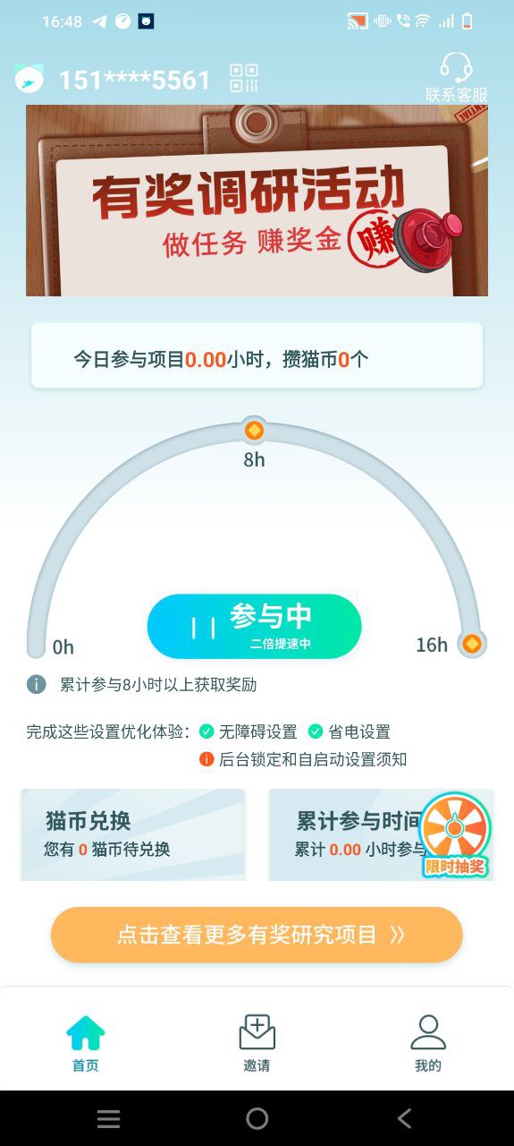抓鱼猫用户登录