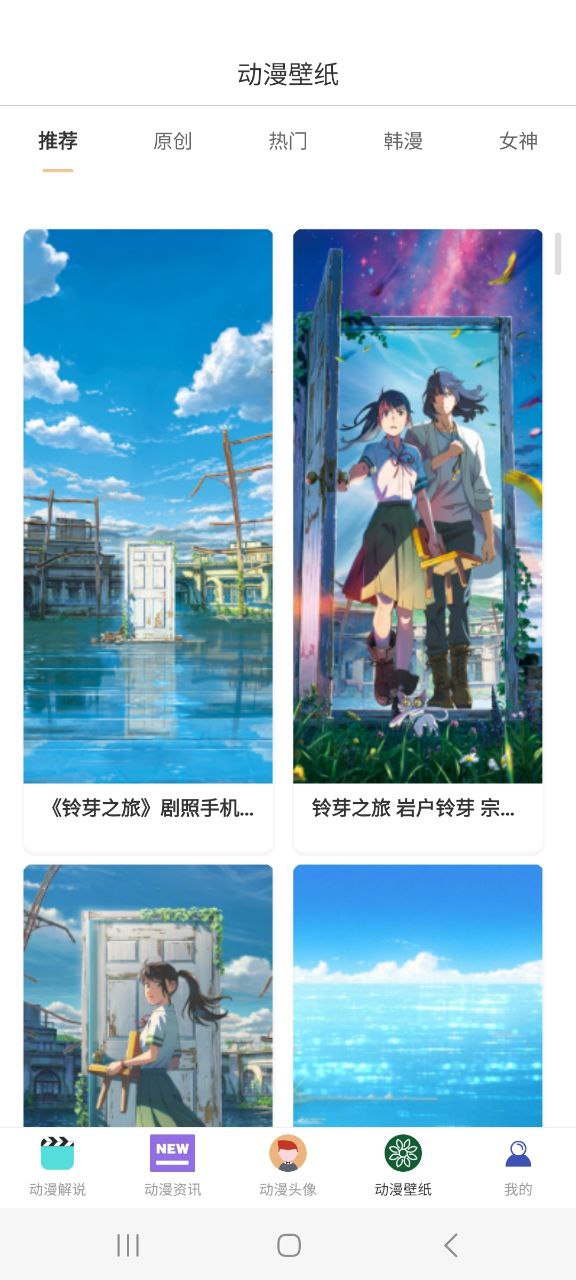 omopay动漫下载app链接地址