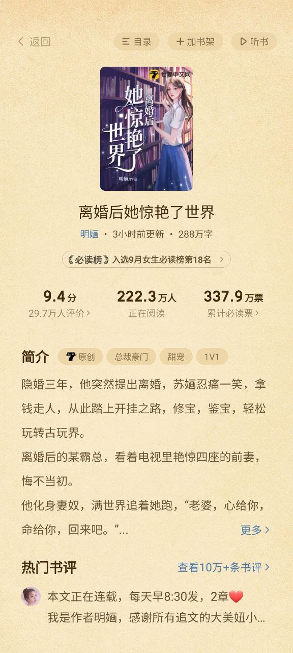 下载七猫免费小说2023手机免费版
