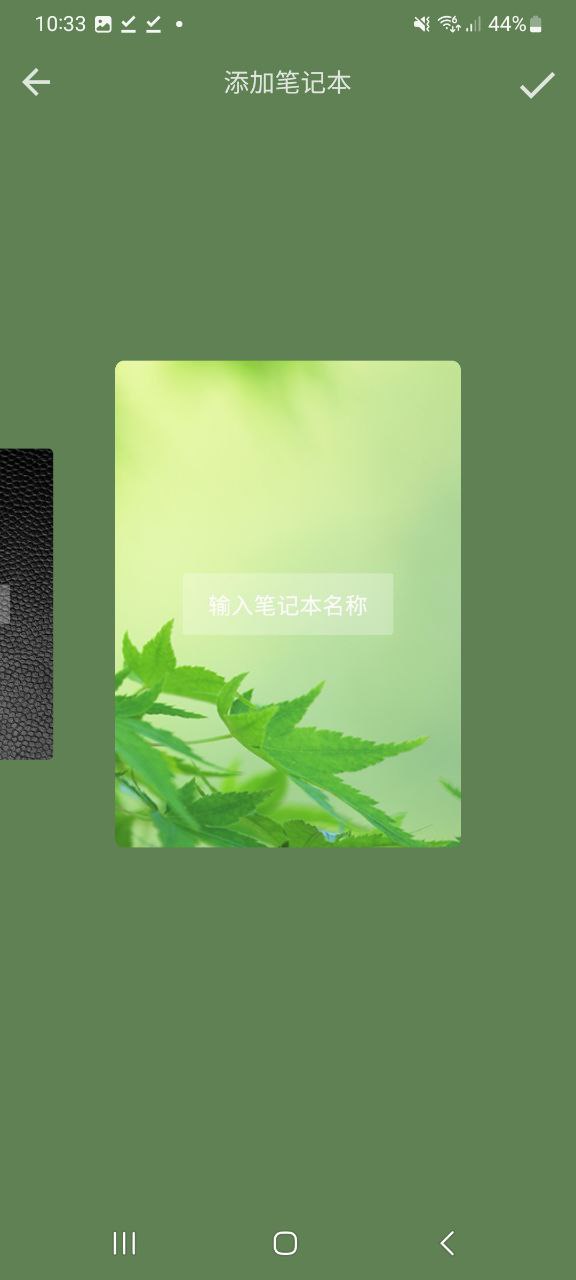 心情笔记app最新版安卓下载