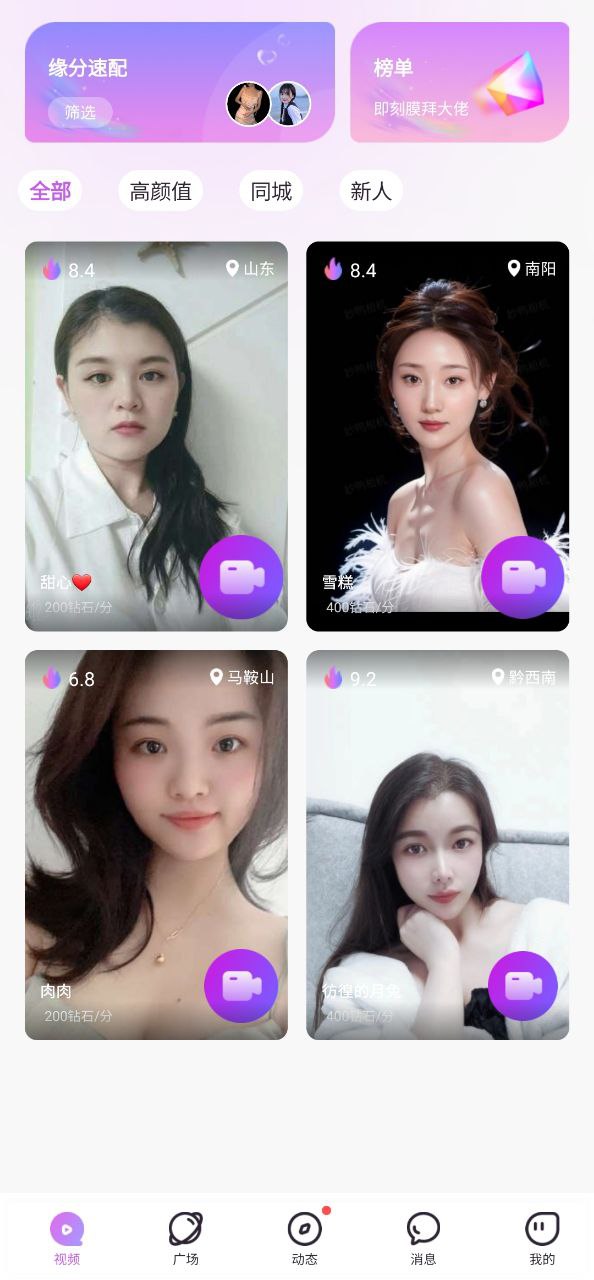 洽逢二维码app