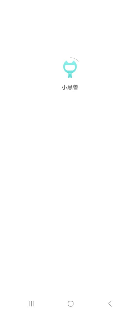 下载小黑兽手机版2023