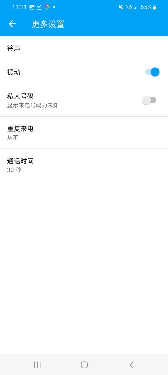 整人来电模拟Android版下载