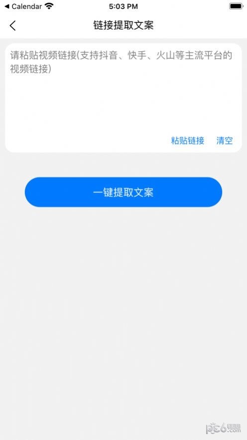 文案提取改写用户登录