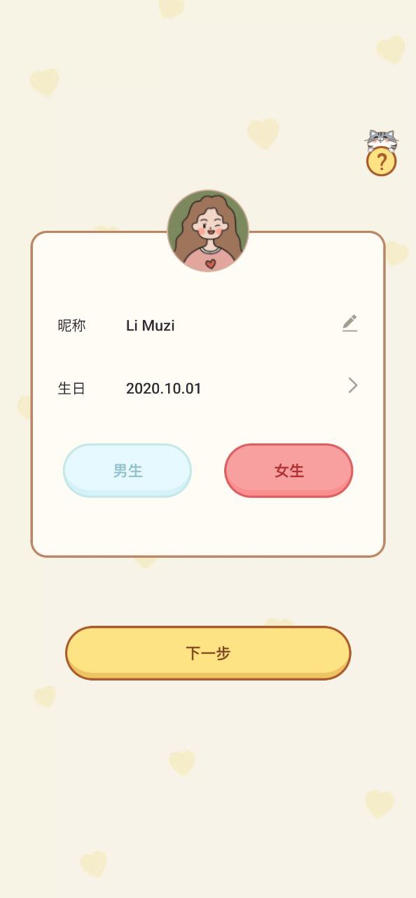 心动日常下载网站