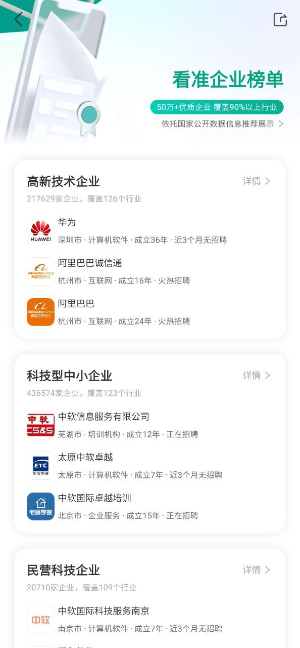 2023看准安卓下载