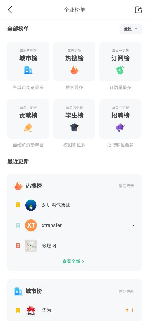 2023看准安卓下载