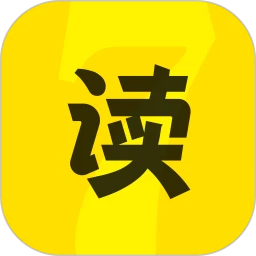 七读免费小说app下载软件