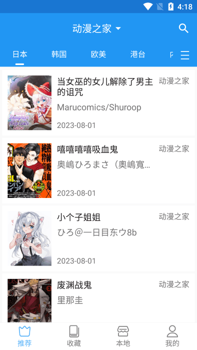 芝士漫画安卓最新版下载