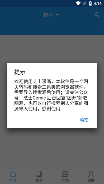 芝士漫画安卓最新版下载