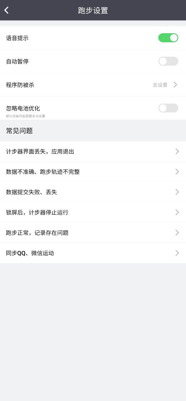 计步器网址网站