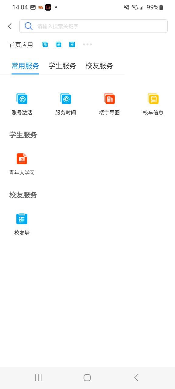 注册兰州大学APP
