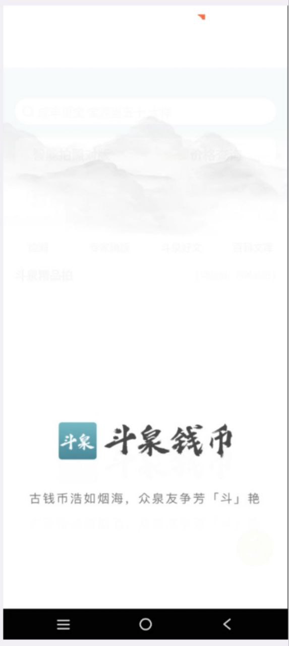 下载斗泉最新版本安装