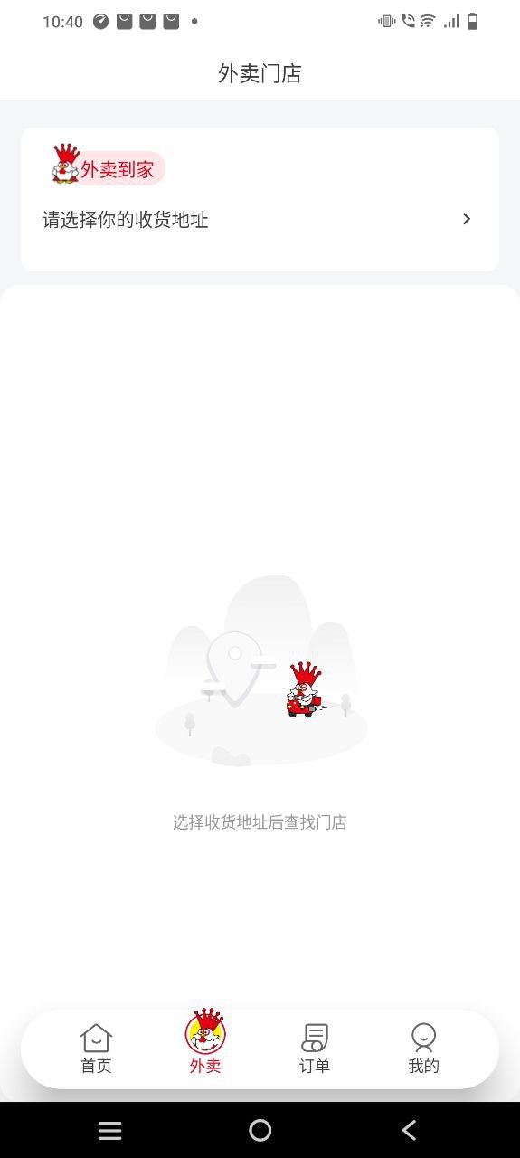 正新鸡排正版安装app