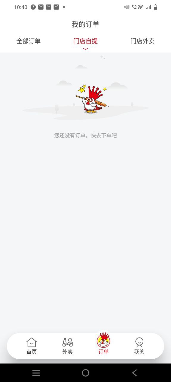 正新鸡排正版安装app