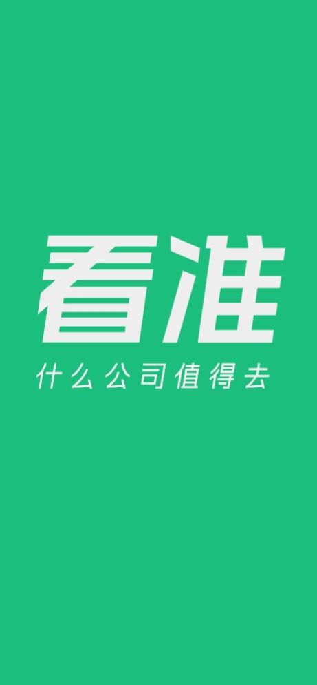 下载看准旧版