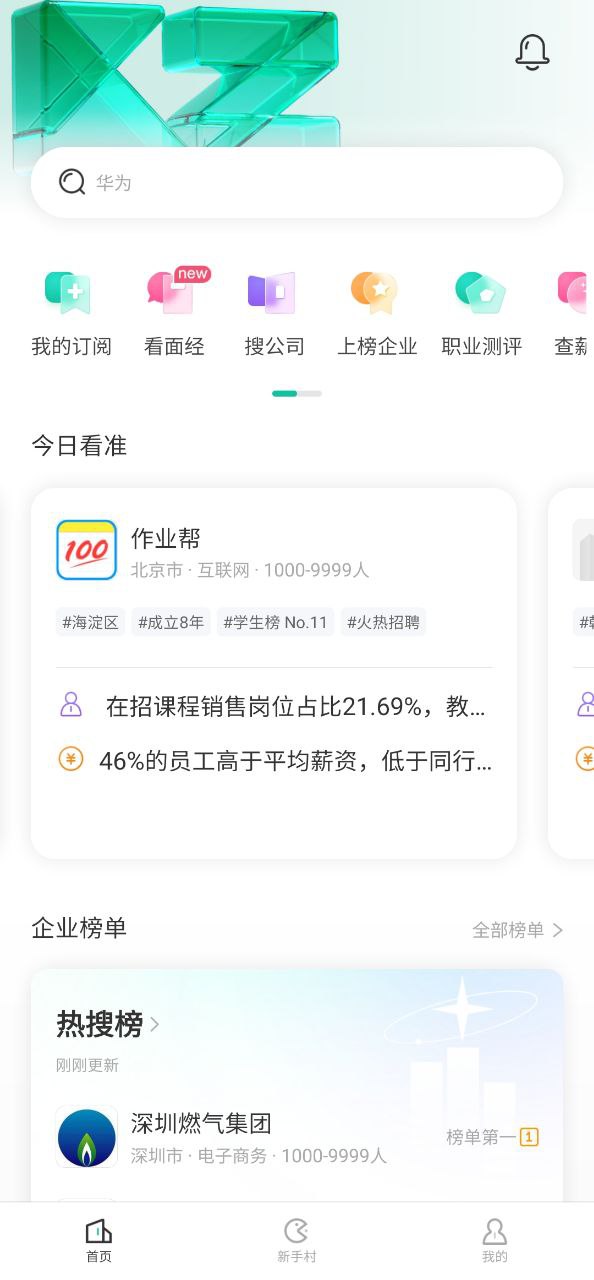 下载看准旧版
