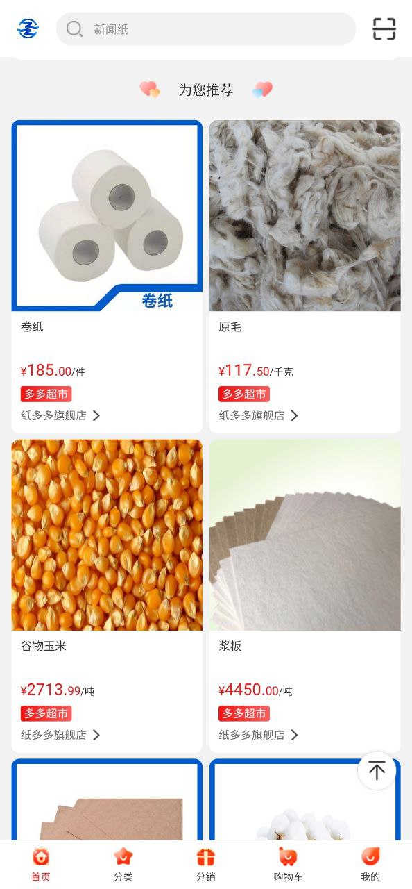 网页纸多多
