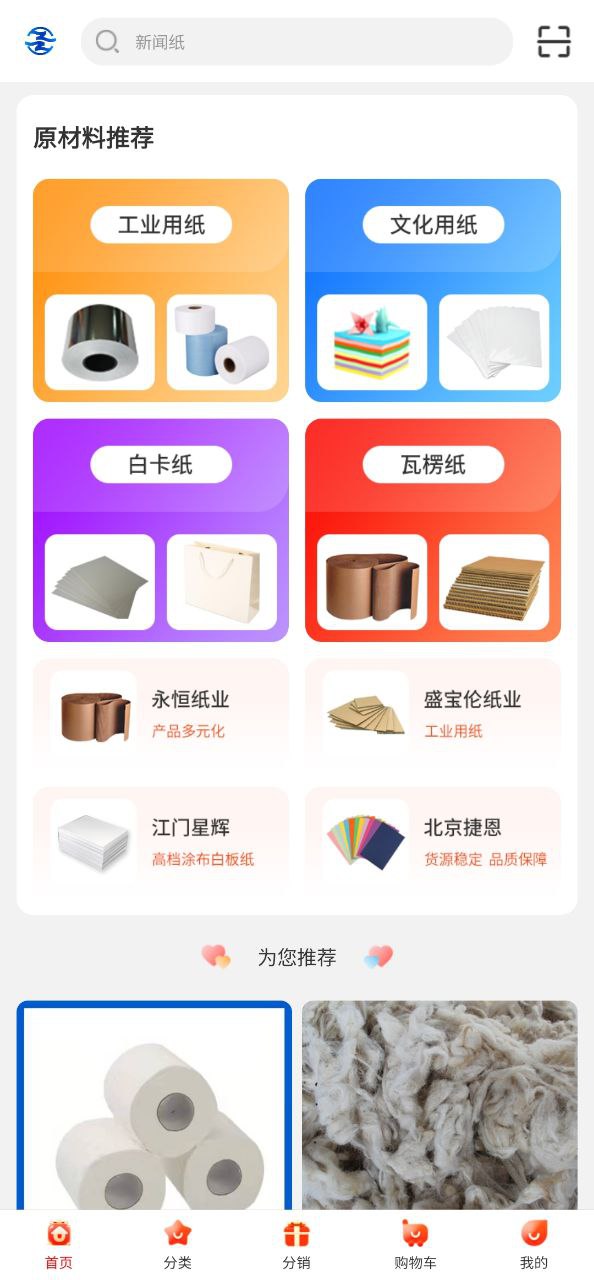 网页纸多多