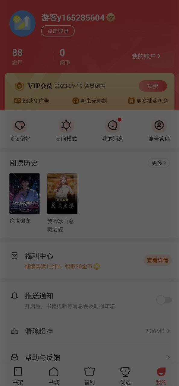 下载阅友免费小说应用下载安装