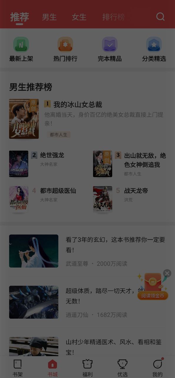 下载阅友免费小说应用下载安装