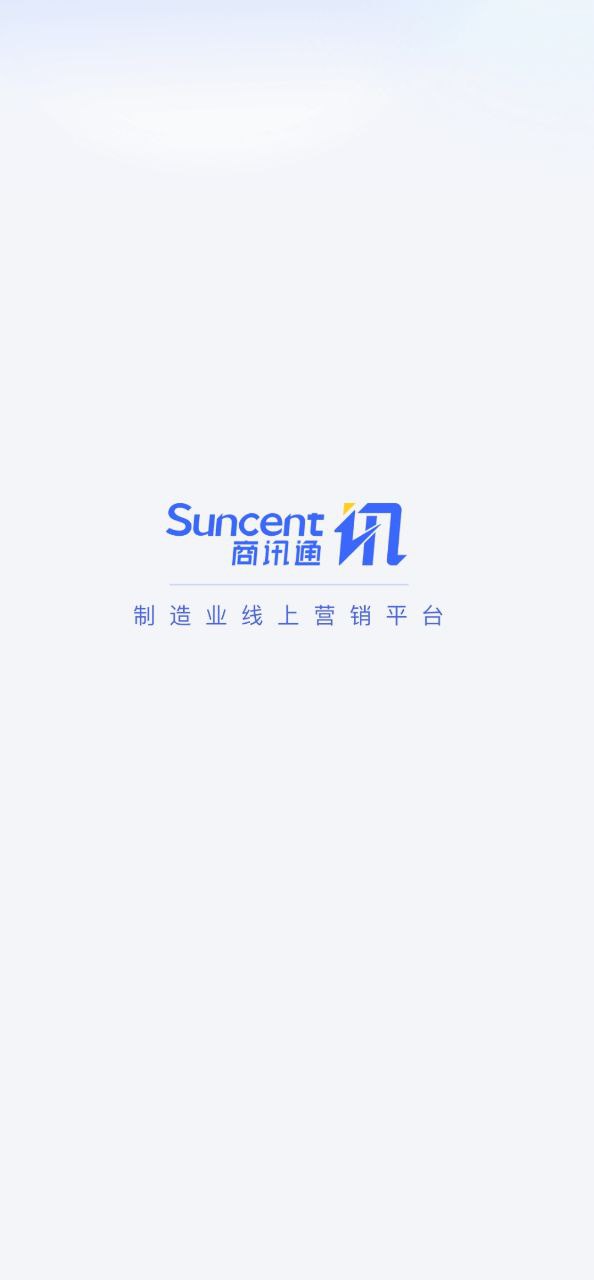 手机版商讯通