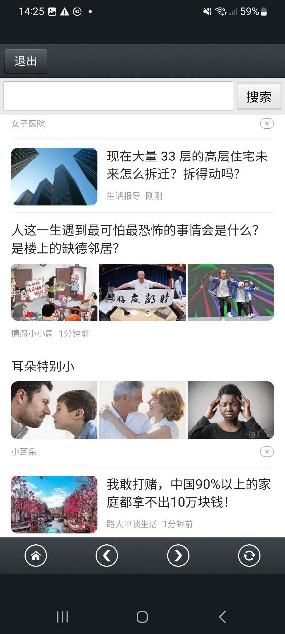 下载安装那好吧app
