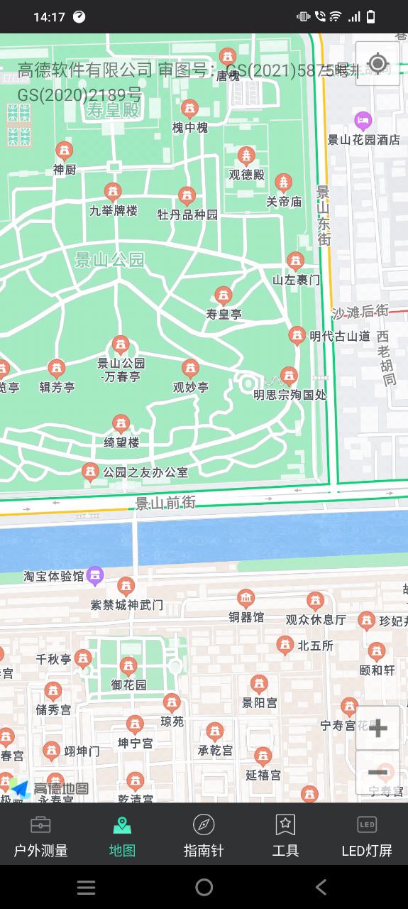 360罗盘指南针软件下载app