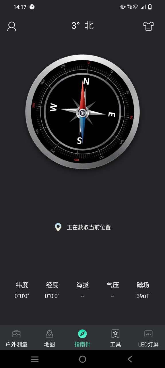 下载360罗盘指南针2023手机免费版