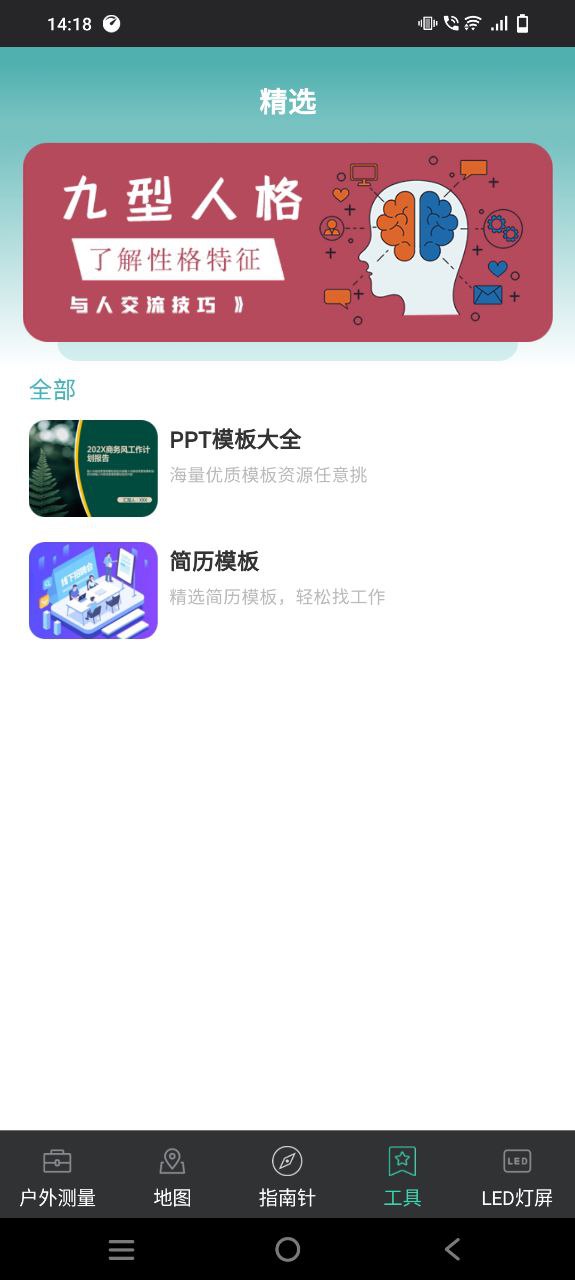 下载360罗盘指南针2023手机免费版