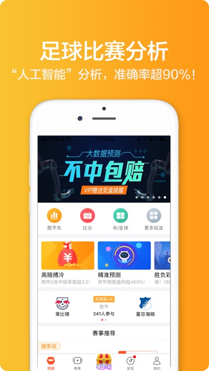 摩羯体育下载2023
