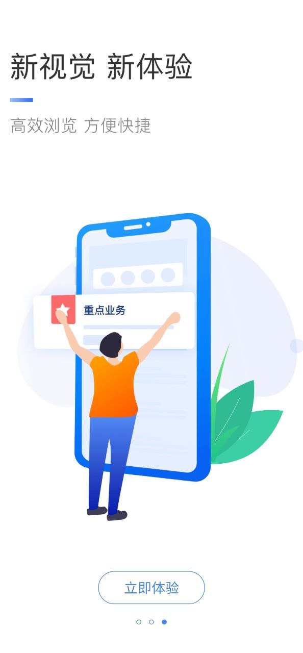 个人所得税appapp下载链接