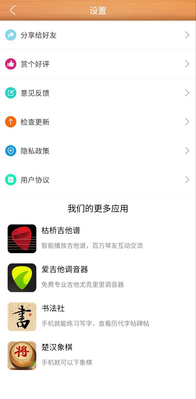 新指舞吉他网站