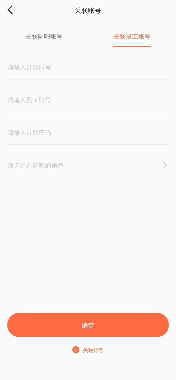2023网吧经营助手安装下载