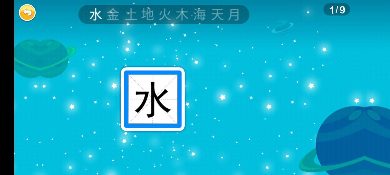 恐龙识字app下载