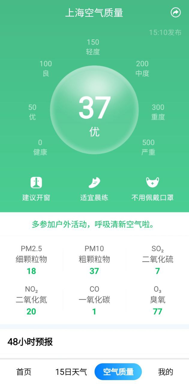 大字版天气预报安卓移动版