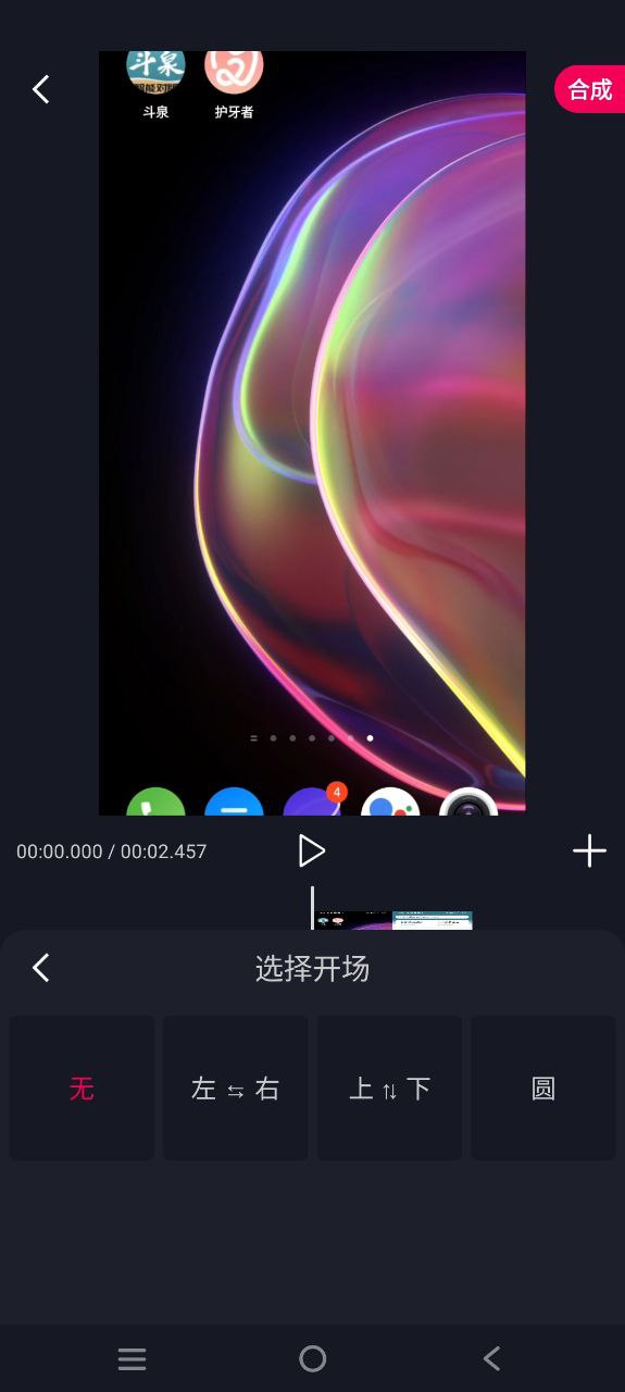 下载影音剪辑免费安卓
