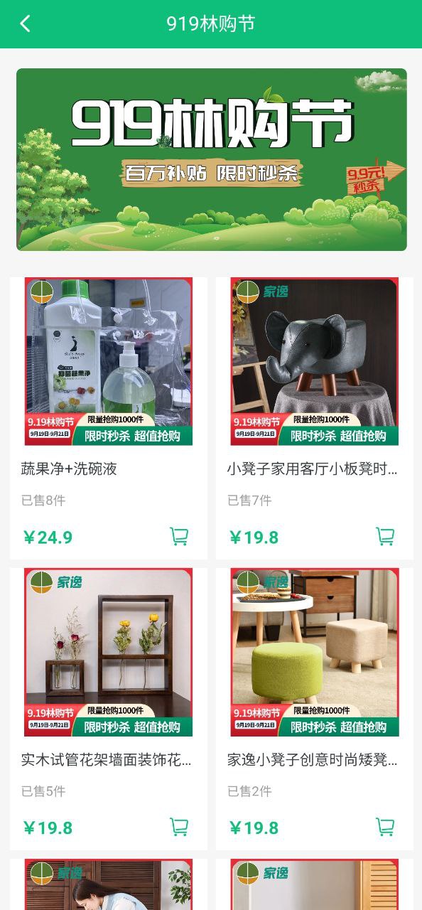 中国林交会app纯净版安卓