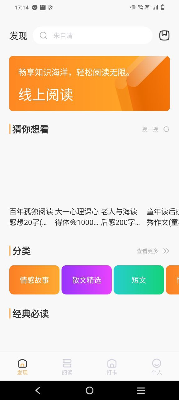 快搜阅读屋最新免费安装