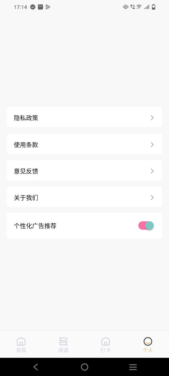 快搜阅读屋最新免费安装