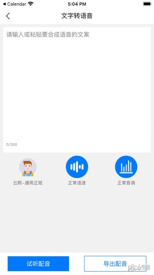 文案提取改写主页