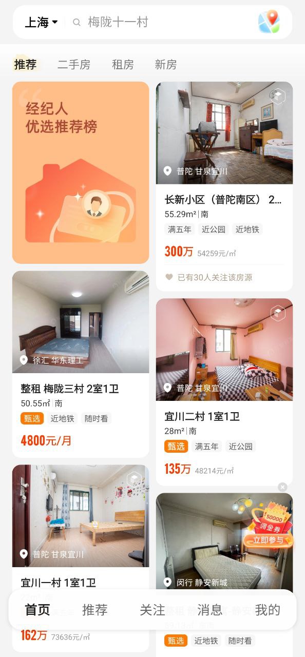 我爱我家登录账号