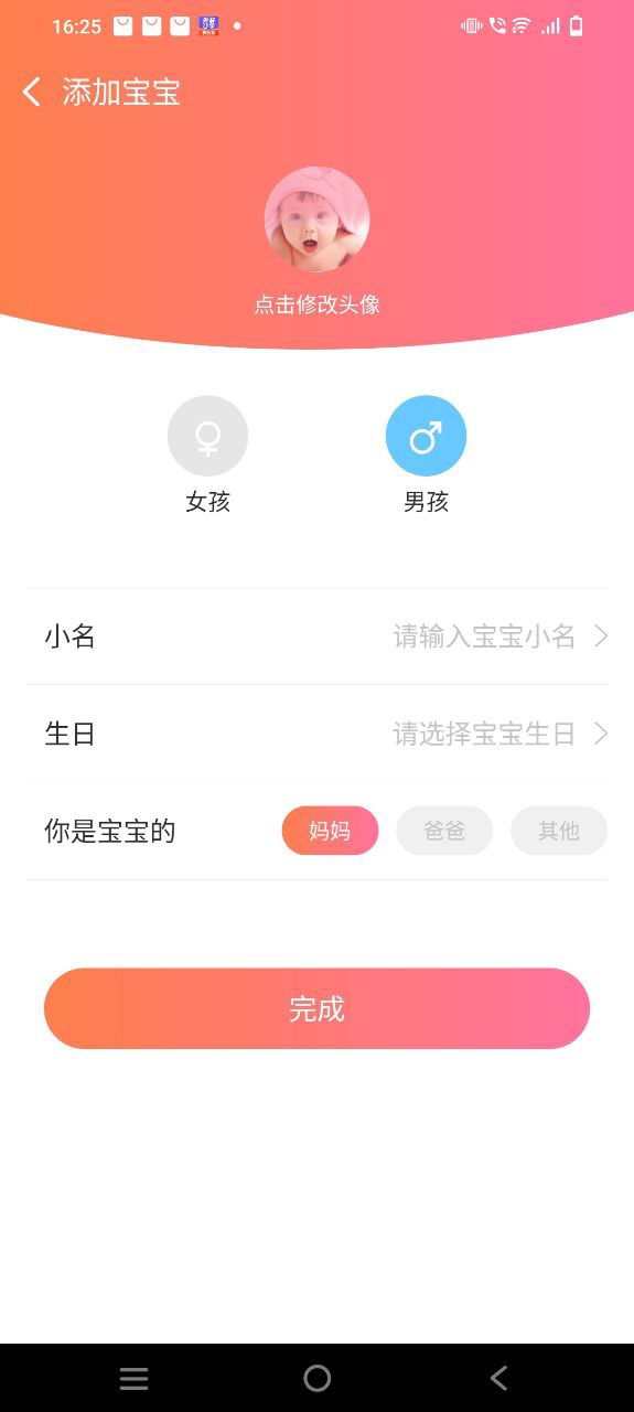 育儿宝宝相册app下载软件