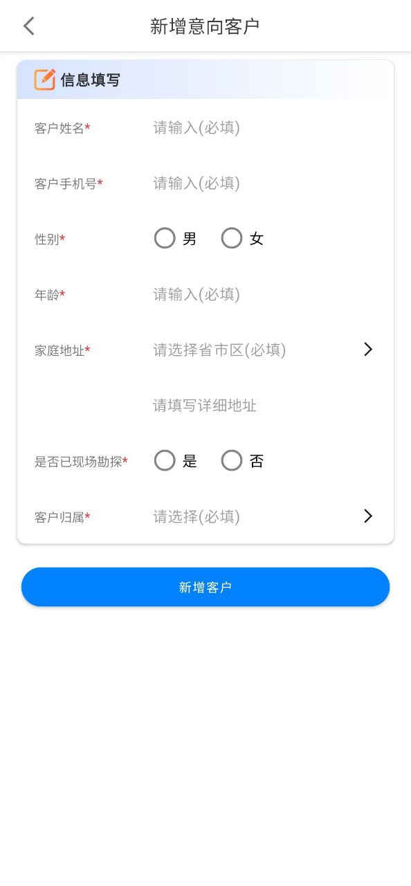 下载山海能源最新应用