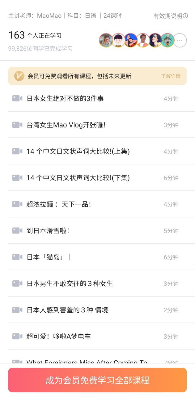 日语自学习app纯净安卓版下载