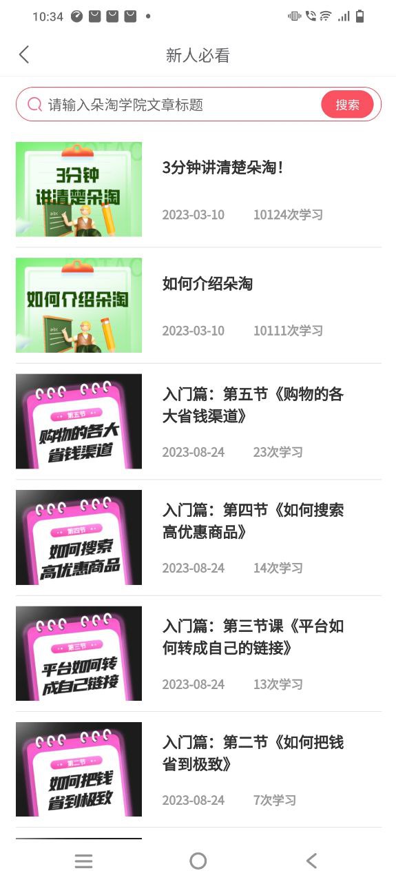 朵淘软件最新下载安装