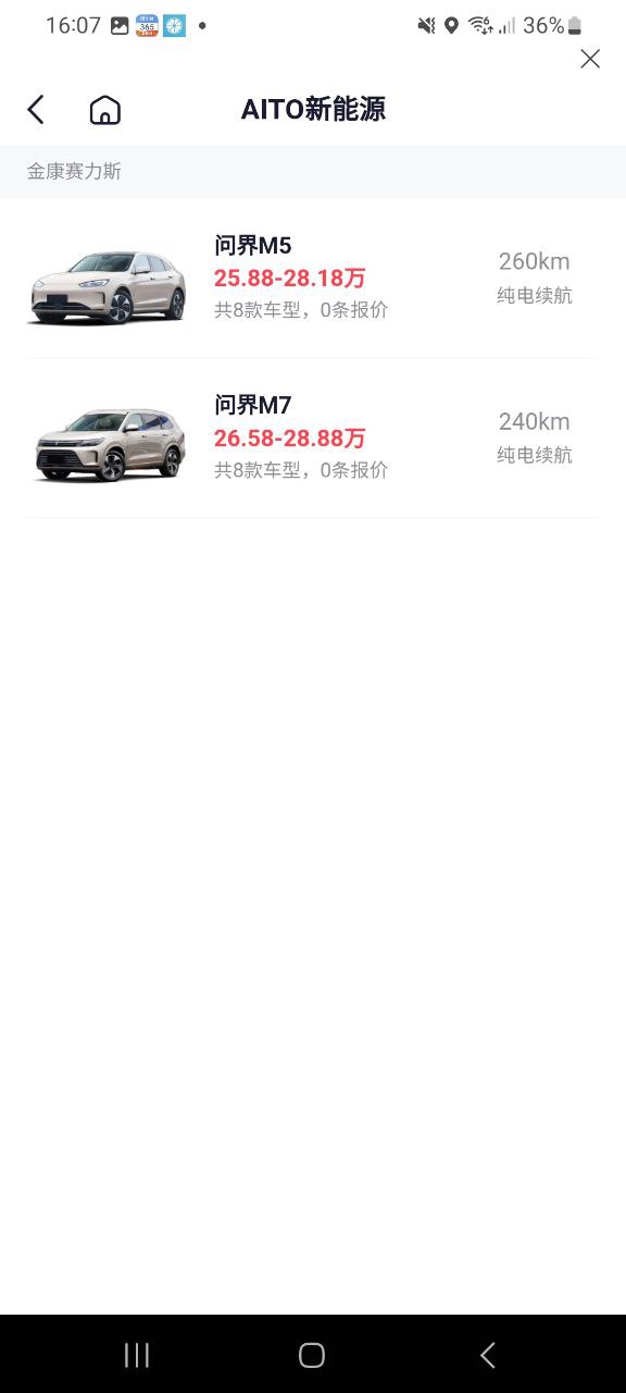 下载车行168移动版2023